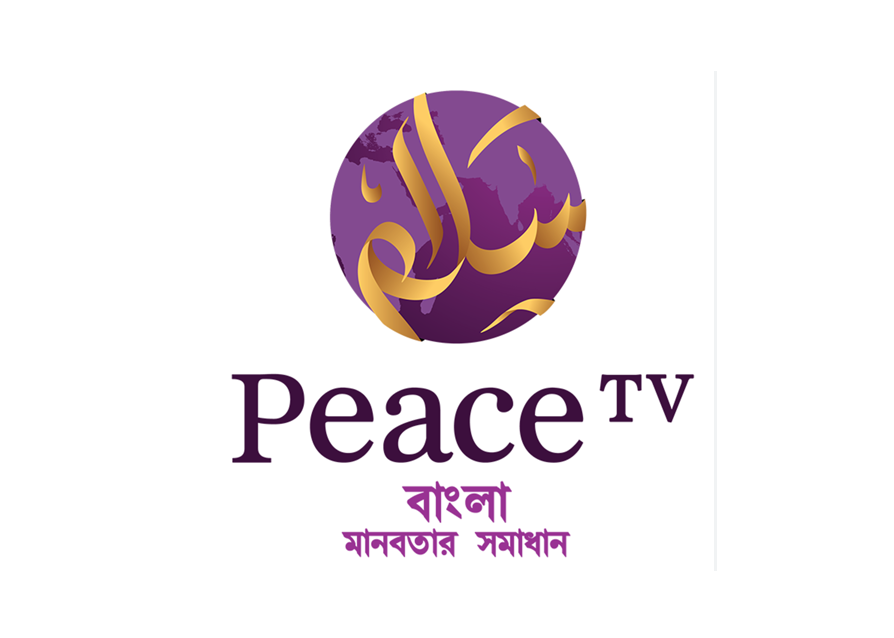 Peace TV Bangla